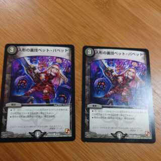 Puppet backstage pet/puppet C 42/55