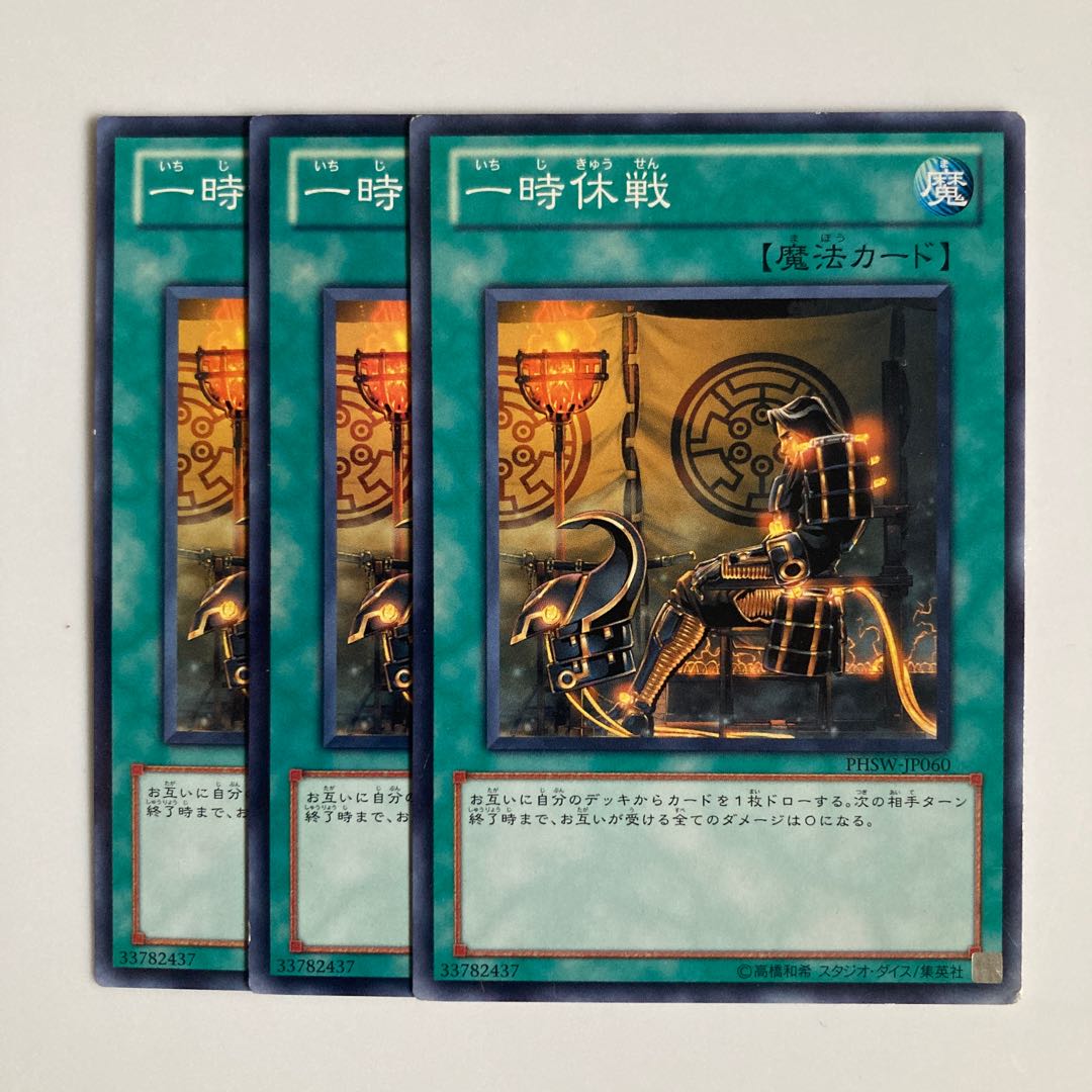 One Day of Peace $3571