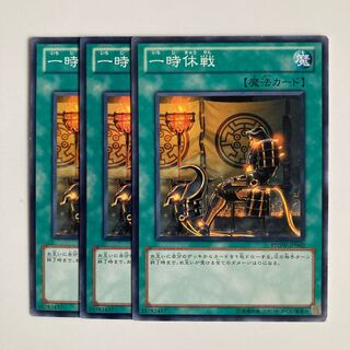 One Day of Peace $3571