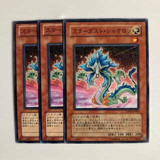 8707 Stardust Xiaolong $3574