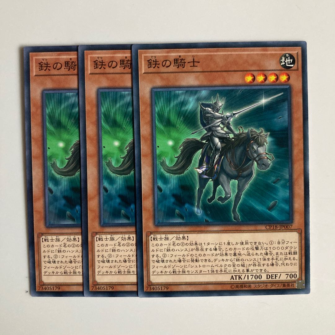 8708 Iron Knight $3576