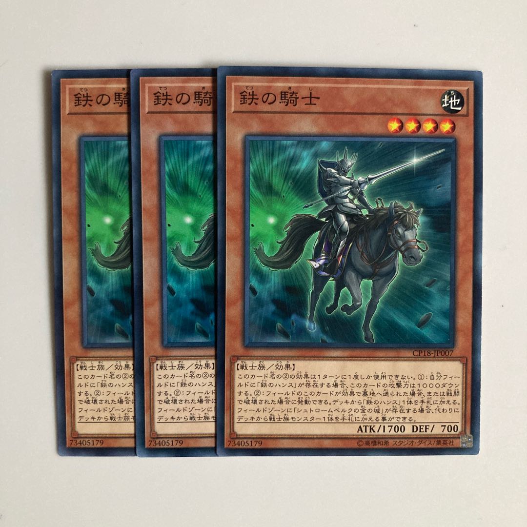 8709 Iron Knight $3577