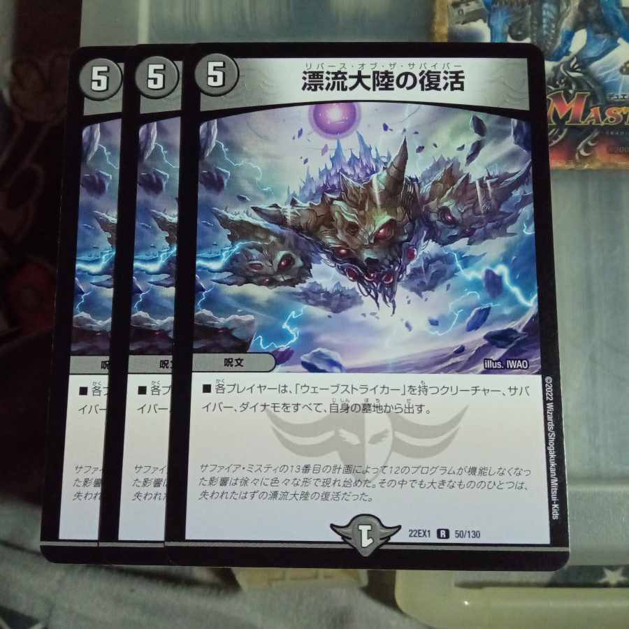 Set Discount Set Adrift Continental Recover R 50/130 Set of 3