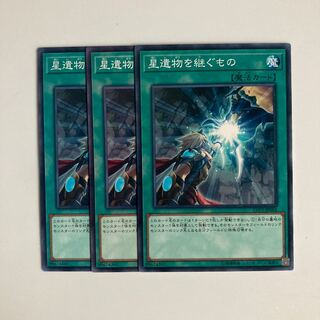 World Legacy Succession $3579