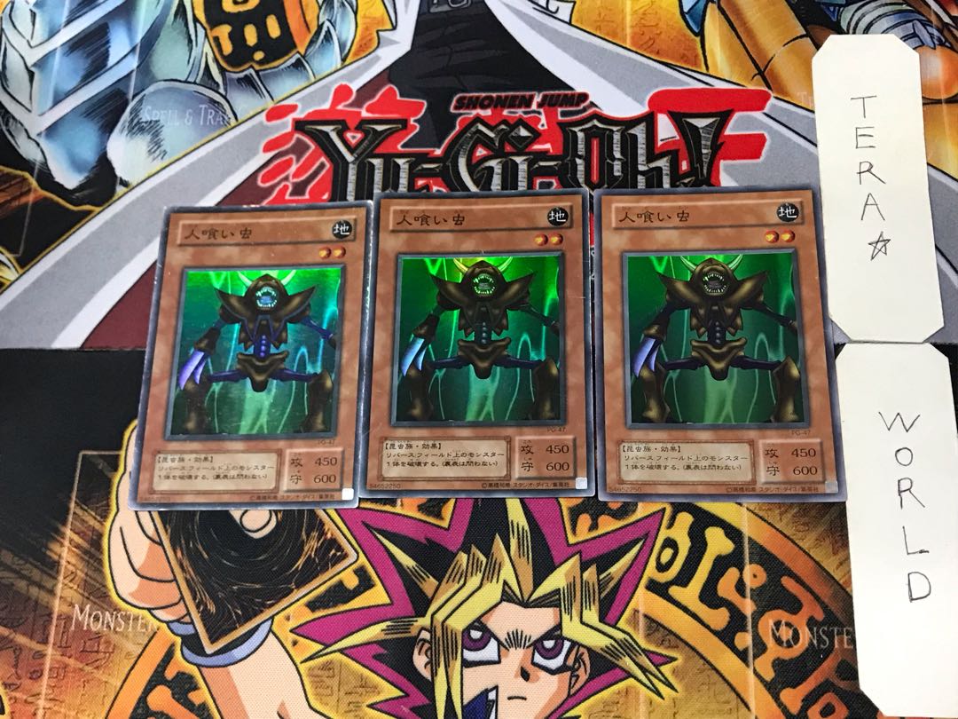 Man-Eater Bug 2nd period ver 5 Super set of 3 Tera.