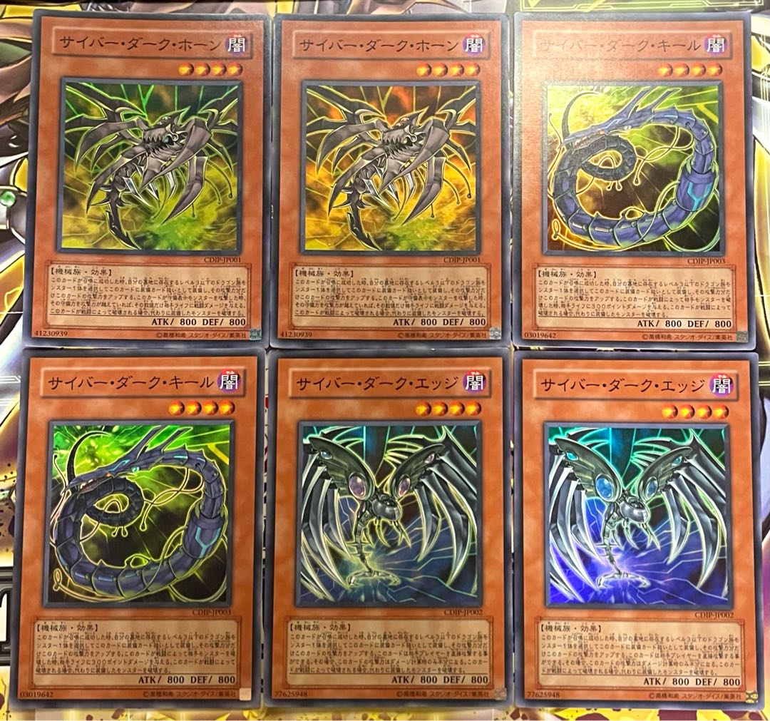 Yu-Gi-Oh! Cyber Dark Super Rare 6-card set