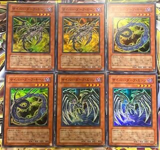 Yu-Gi-Oh! Cyber Dark Super Rare 6-card set