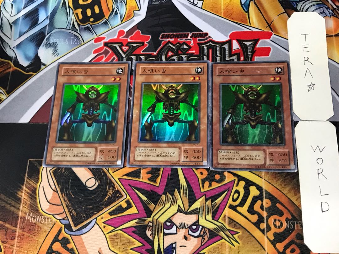 Man-Eater Bug 2nd period ver 8 Super 3-pc. set Tera