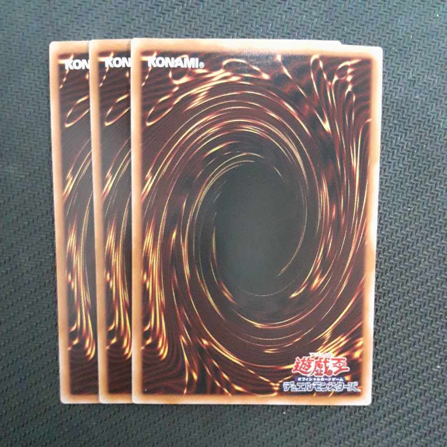 Halltier's Insect Beguiler, Super Rare, 3 copies.