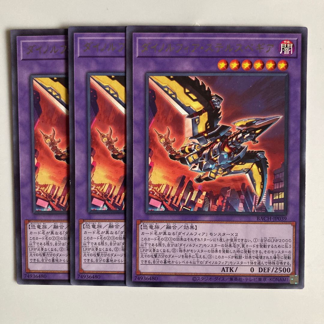 8710 Dinolfia Stealthbegear $3581