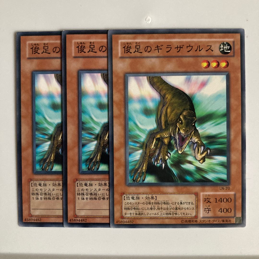 8712 Girasaurusl of Shunyan $3583