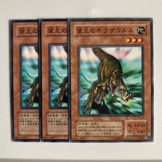 8712 Girasaurusl of Shunyan $3583