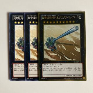 超弩級砲塔列車グスタフ・マックス $3584