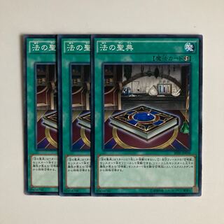 8713 The Book of the Law $3585