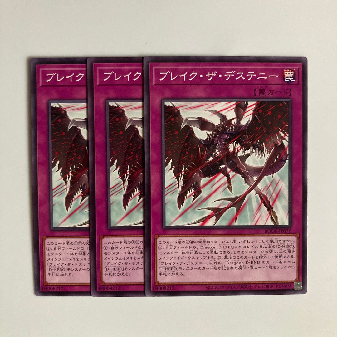 Break the Destiny $3586