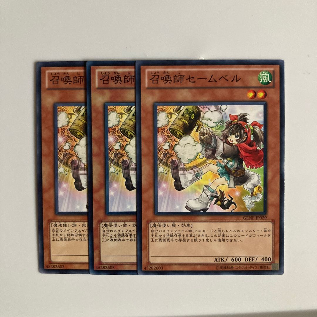 8714 Saambell the Summoner $3587