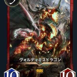 1枚【Gold】ヴォルディミスドラゴン L22