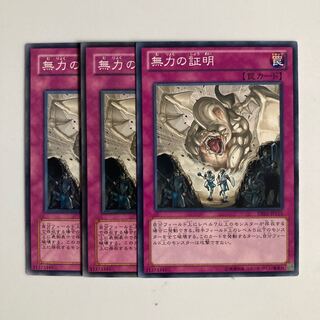 8718 Proof of Powerlessness $3593