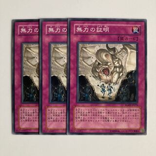 8719 Proof of Powerlessness $3594