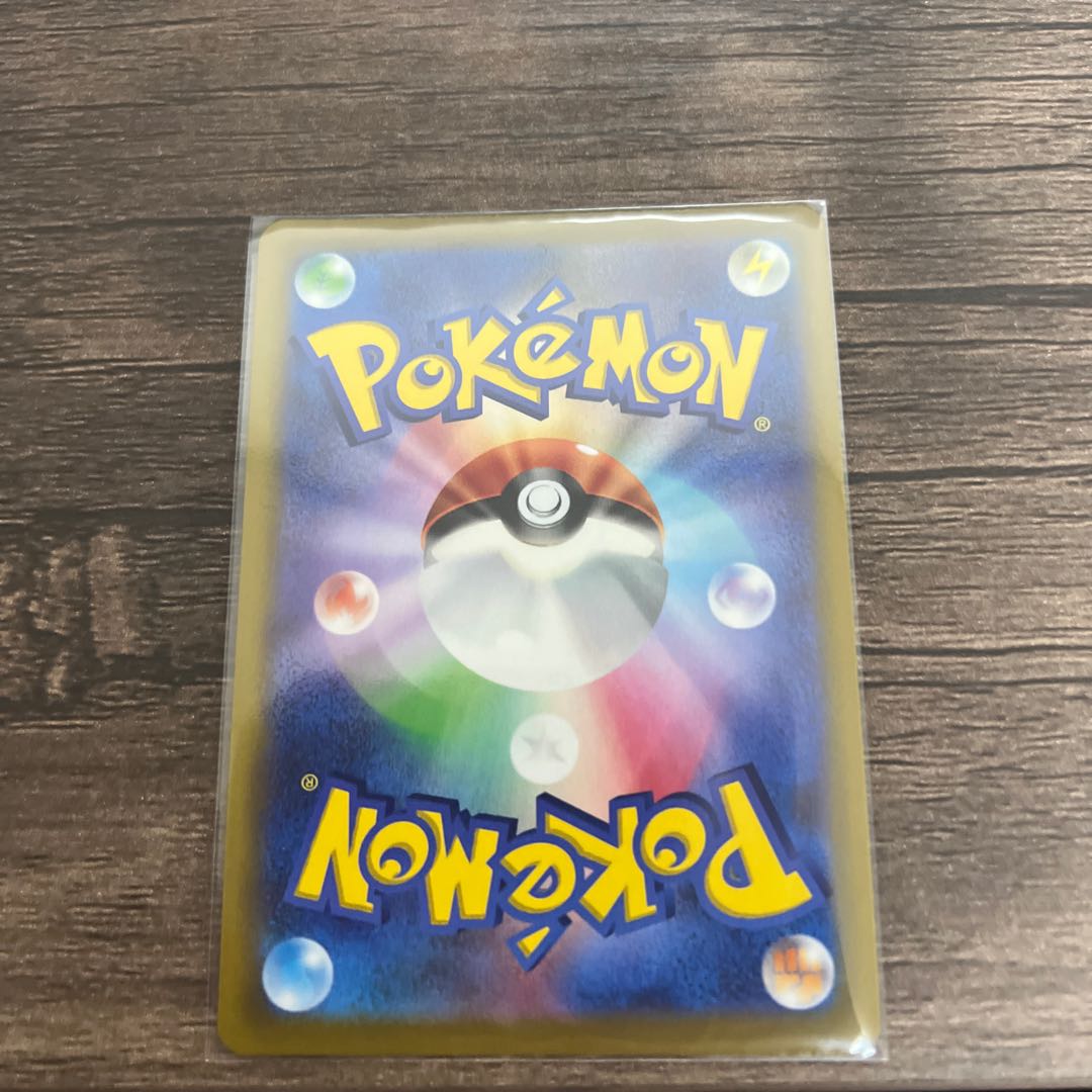 ChandelureVMAX RRR 015/100