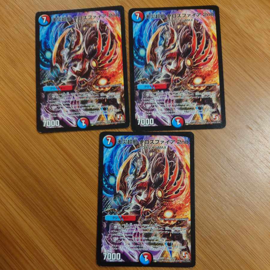 天災超邪 クロスファイア 2nd R 17/55 1枚