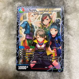 To the future beyond, Kamiya Miki Your Naruha