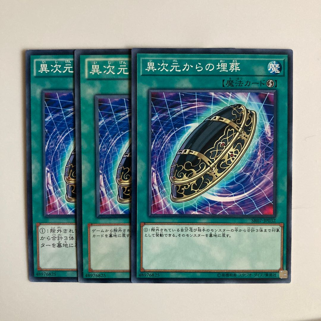 Burial from a Different Dimension $3598