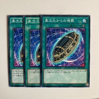 Burial from a Different Dimension $3598