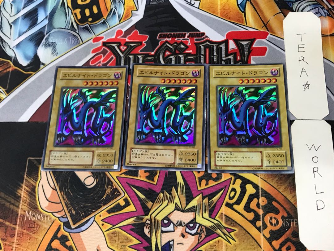 エビルナイト・ドラゴン 2期ver 3 スーパー 3枚セット てら