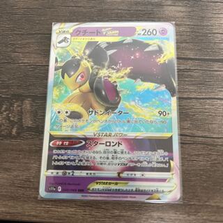 MawileVSTAR RRR 040/068