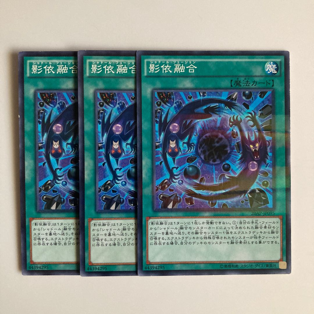 Shaddoll Fusion $3600