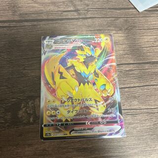 ZeraoraVMAX RRR 041/172