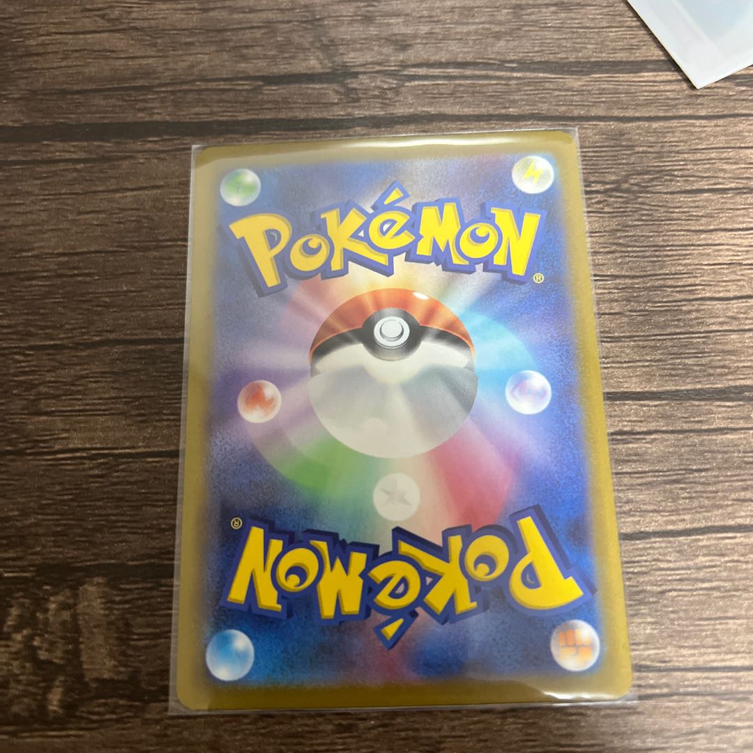 ZeraoraVMAX RRR 041/172