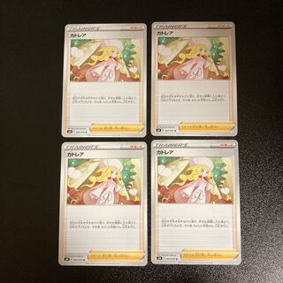 PC Caitlin (064/070) Uncommon, set of 4 (1)