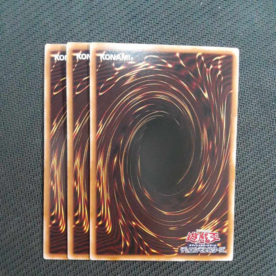 アティプスの蟲惑魔 スーパーレア 3枚