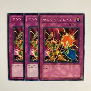 8723 Raigeki Break $3601