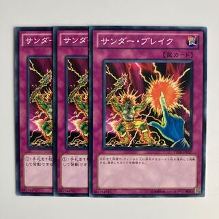 8724 Raigeki Break $3602