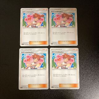 PC Misty's Favor (085/094) Uncommon, set of 4