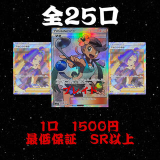 1793966814様　3口購入用 1枚