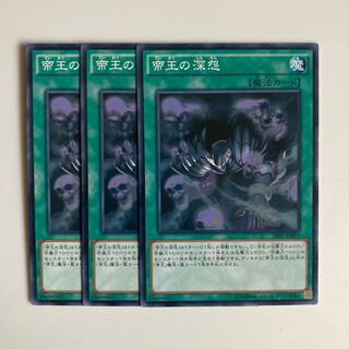 Tenacity of the Monarchs $3604