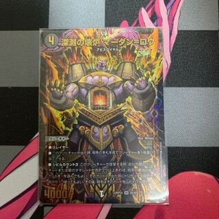 DUEMA] Abyssal Furnace Mardan-Lowe (Adrenaline Ver.) SR S5/S8