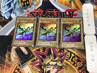 Curse of Dragon 2nd period ver 1 Super set of 3 Tera