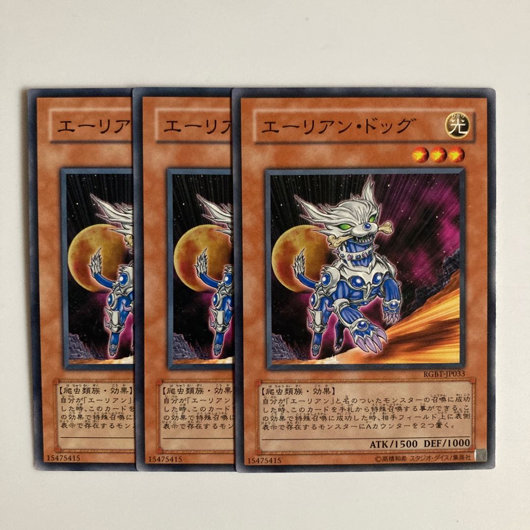 8726 Alien Dog $3605