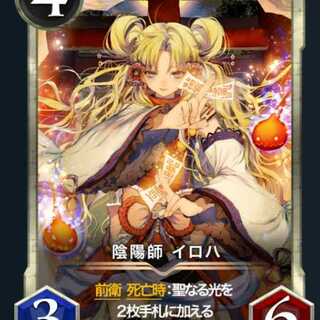 1枚【Gold】陰陽師 イロハ　L20