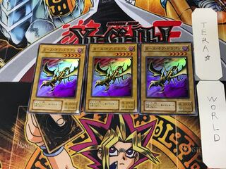 Curse of Dragon 2nd period ver 8 Super set of 3 Tera