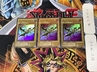 Curse of Dragon 2nd period ver 9 Super set of 3 Tera