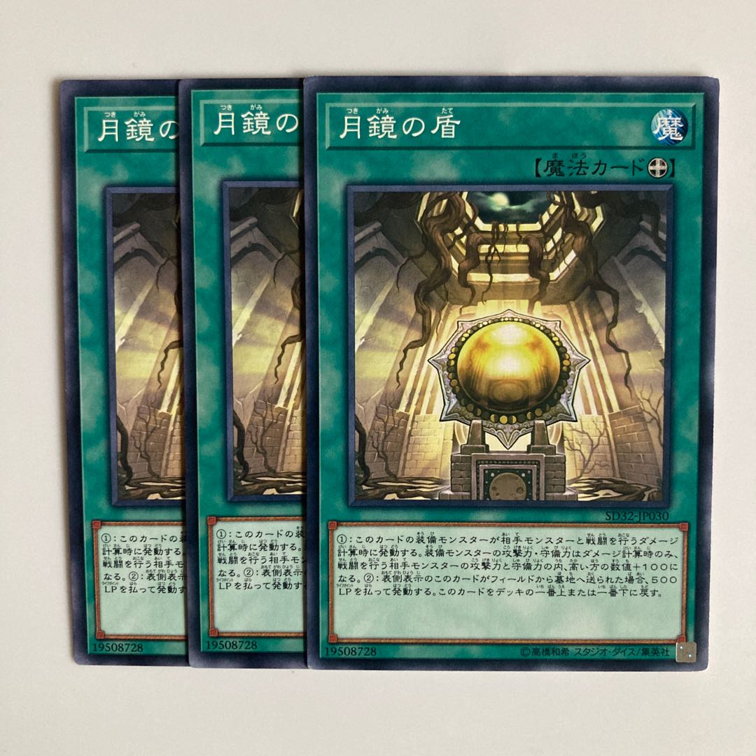 Moon Mirror Shield $3606