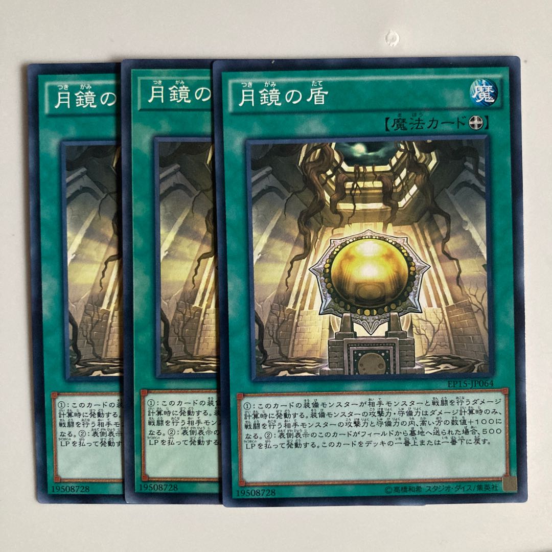 Moon Mirror Shield $3607