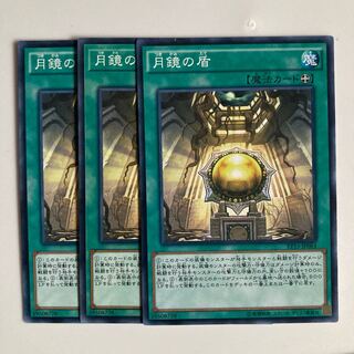 Moon Mirror Shield $3607