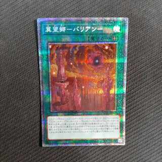 Jizoukou - Varian - Prismatic Secret Rare JP029